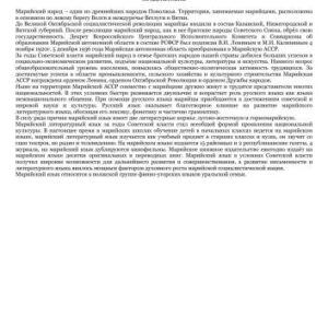خرید و دانلود نسخه کامل کتاب МарНИИЯЛИ. Марий йылме мутер. Словарь марийского языка в 10 томах