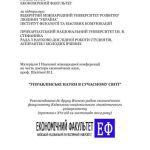 خرید و دانلود نسخه کامل کتاب Матеріали міжнародної наукової конференції Управлінські науки в сучасному світі – 2014