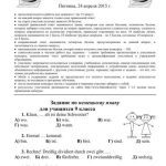 خرید و دانلود نسخه کامل کتاب Международный конкурс по немецкому языку Лингвистёнок-2015. Бланк заданий. 9 класс