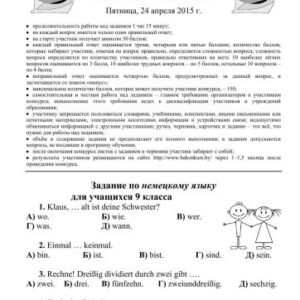 خرید و دانلود نسخه کامل کتاب Международный конкурс по немецкому языку Лингвистёнок-2015. Бланк заданий. 9 класс
