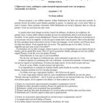 خرید و دانلود نسخه کامل کتاب Межрегиональная многопрофильная олимпиада школьников. Французский язык. 10 класс