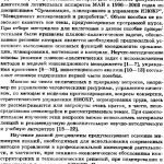 خرید و دانلود نسخه کامل کتاب Менеджмент исследований и разработок (в двигателестроении).