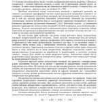 خرید و دانلود نسخه کامل کتاب Методика встановлення цін на технологічні інновації