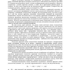 خرید و دانلود نسخه کامل کتاب Методика встановлення цін на технологічні інновації