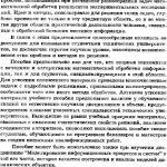 خرید و دانلود نسخه کامل کتاب Методы и алгоритмы обработки результатов экспериментальных исследований