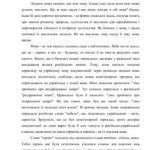 خرید و دانلود نسخه کامل کتاب Мова науки або як мислимо, так і живемо
