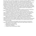خرید و دانلود نسخه کامل کتاب Мовленнєвий розвиток старшого дошкільника. Ознайомлення дітей з багатозначними словами