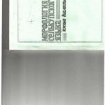 خرید و دانلود نسخه کامل کتاب Морфология селькупского языка. Южные диалекты. Часть I