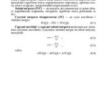 خرید و دانلود نسخه کامل کتاب Мікроекономіка