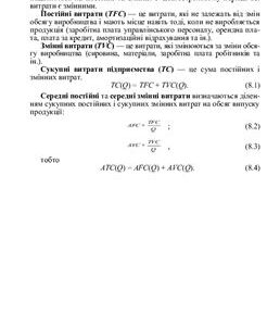 خرید و دانلود نسخه کامل کتاب Мікроекономіка