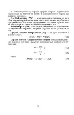 خرید و دانلود نسخه کامل کتاب Мікроекономіка_68c8bc73ca420.jpeg خرید و دانلود نسخه کامل کتاب Мікроекономіка