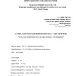 خرید و دانلود نسخه کامل کتاب Навчально-методичний комплекс з дисципліни „Культура мовлення та культура ділового спілкування