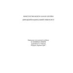 خرید و دانلود نسخه کامل کتاب Навчально-методичний посібник до домашнього читання за романом О. Уайльда Портрет Доріана Грея