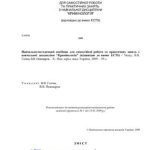 خرید و دانلود نسخه کامل کتاب Навчально-методичний посібник для самостійної роботи та практичних занять з навчальної дисципліни Кримінологія (відповідно до вимог ECTS)