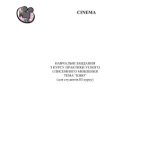 خرید و دانلود نسخه کامل کتاب Навчальні завдання з курсу практики усного і писемного мовлення. Тема Кіно