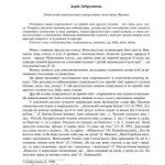 خرید و دانلود نسخه کامل کتاب Назви спорідненості: етнолінгвістичні студії