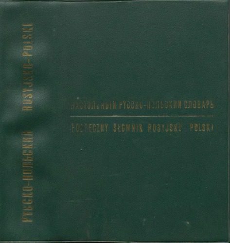 خرید و دانلود نسخه کامل کتاب Настольный русско-польский словарь_68b77c1c1e404.jpeg خرید و دانلود نسخه کامل کتاب Настольный русско-польский словарь