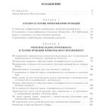 خرید و دانلود نسخه کامل کتاب Научные труды