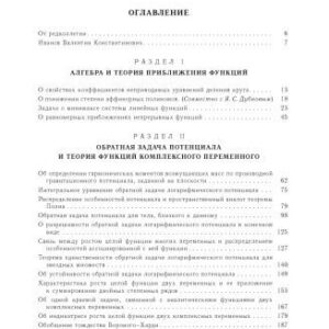 خرید و دانلود نسخه کامل کتاب Научные труды