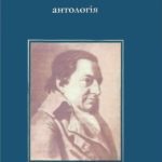 خرید و دانلود نسخه کامل کتاب Націоналізм. Антологія