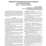 خرید و دانلود نسخه کامل کتاب Неймовірні пригоди Хороброго Речення в Країні Мовландії (урок – казкова подорож)