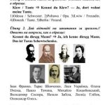 خرید و دانلود نسخه کامل کتاب Немецкий язык для вундеркиндов. Часть 4