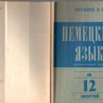 خرید و دانلود نسخه کامل کتاب Немецкий язык за 12 занятий. Оригинальный курс