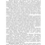 خرید و دانلود نسخه کامل کتاب Немецкий язык как вторая специальность на филологическом факультете