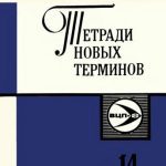 خرید و دانلود نسخه کامل کتاب Немецко-русские термины по программированию
