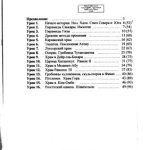 خرید و دانلود نسخه کامل کتاب Нил Фараонов. Часть 1 (тексты)