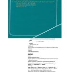 خرید و دانلود نسخه کامل کتاب Новый словарь словообразовательных элементов немецкого языка