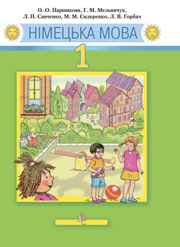 خرید و دانلود نسخه کامل کتاب Німецька мова. 1 клас_68bbd00c9a4d2.jpeg خرید و دانلود نسخه کامل کتاب Німецька мова. 1 клас