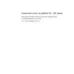 خرید و دانلود نسخه کامل کتاب О некоторых функциональных группах междометий в хакасском языке