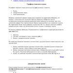 خرید و دانلود نسخه کامل کتاب Обзор чешской грамматики