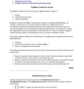 خرید و دانلود نسخه کامل کتاب Обзор чешской грамматики