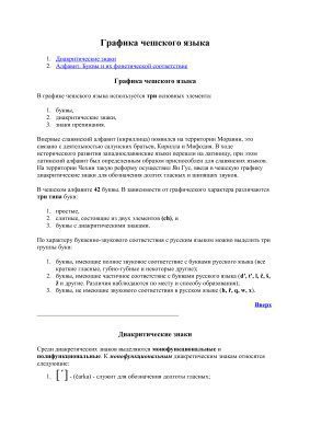 خرید و دانلود نسخه کامل کتاب Обзор чешской грамматики_68b7338d573b5.jpeg خرید و دانلود نسخه کامل کتاب Обзор чешской грамматики