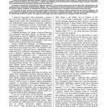 خرید و دانلود نسخه کامل کتاب Образи природи у ранній творчості Вень Ідо Images of nature in the early literary works by Wen Ito