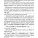 خرید و دانلود نسخه کامل کتاب Образование сложных наречий в крымскотатарском языке