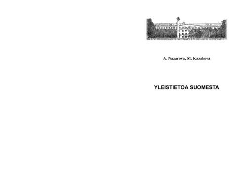 خرید و دانلود نسخه کامل کتاب Общие сведения о Финляндии_68b789a7def0d.jpeg خرید و دانلود نسخه کامل کتاب Общие сведения о Финляндии