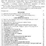 خرید و دانلود نسخه کامل کتاب Общий курс физики. Электричество