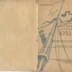 خرید و دانلود نسخه کامل کتاب Одиссея капитана Блада (книга для внеклассного чтения)