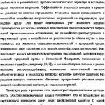 خرید و دانلود نسخه کامل کتاب Оптимизация целевых функций предприятий аэрокосмической промышленности в системе природопользования.