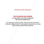 خرید و دانلود نسخه کامل کتاب Організація виробництва