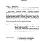 خرید و دانلود نسخه کامل کتاب Основные трудности перевода с английского языка на русский язык и с русского языка на английский язык