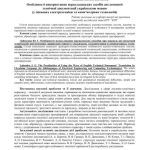 خرید و دانلود نسخه کامل کتاب Особливості використання перекладацьких засобів англомовної технічної документації українською мовою (у підмовах електротехніки та комп’ютерних технологій)