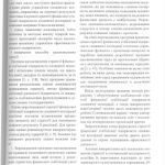 خرید و دانلود نسخه کامل کتاب Особливості формування стратегії фінансової стабілізації підприємств споживчої кооперації України