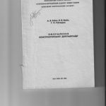 خرید و دانلود نسخه کامل کتاب Оформлення конструкторської документації