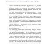 خرید و دانلود نسخه کامل کتاب Памятники тангутской лексикографии