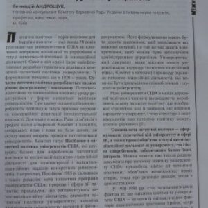 خرید و دانلود نسخه کامل کتاب Патентна політика зарубіжних університетів