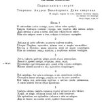 خرید و دانلود نسخه کامل کتاب Пентатеугум